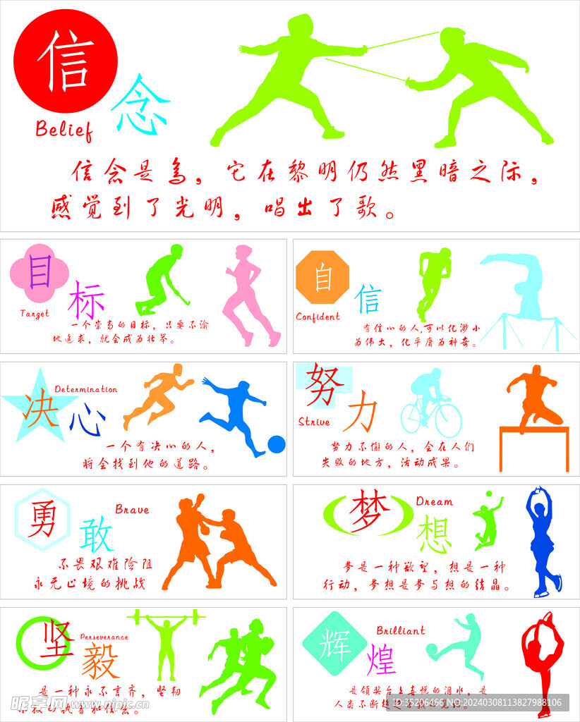 在这场比赛
