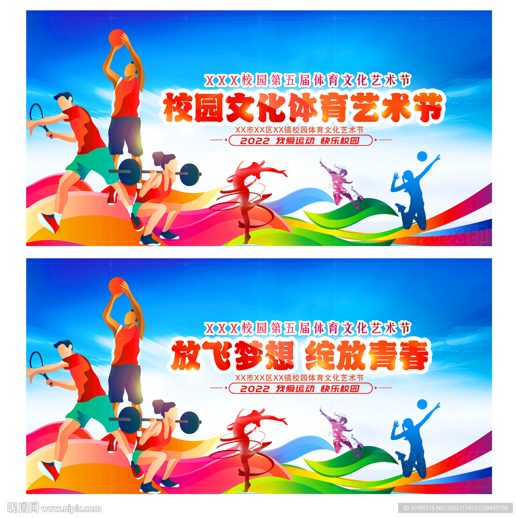 年的歐冠小